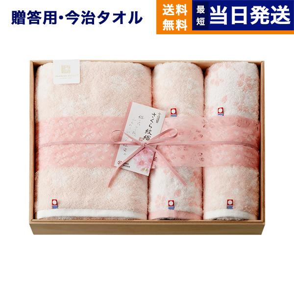 今治タオル さくら紋織 桜染め 木箱入り SM2285 (バスタオル 今治タオル さくら紋織 桜染め 木箱入り SM2285 (バスタオル