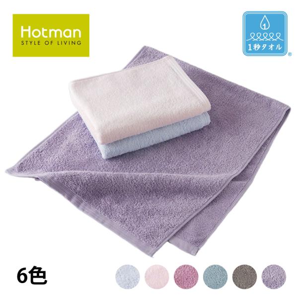髪を拭くために新たに加わったヘアタオル（38×99cm）。拭きやすさや、頭に巻きやすく・重くならないようにサイズやパイルの長さにこだわりました。簡易ラッピングでのお届けになります。カラー6色からお選び下さい。■仕様： ・素材：パイル地／綿1...