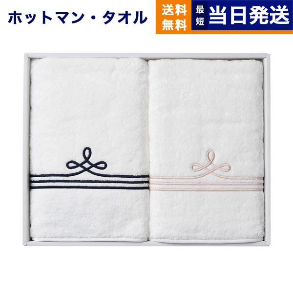 ホットマン 1秒タオル ボーダーバスタオルセット ホットマン〉1秒タオル ボーダー バスタオルセット | 商品詳細