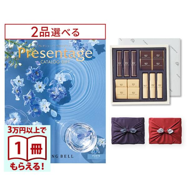 こちらのカタログギフトは、お好きな商品を2品お選びいただけます。「そうそう、こんなものが欲しかった！」そう言って喜ぶ、あの人の笑顔が目に浮かび、贈りものをしたあなたまで、つられてワクワクしてしまいそう。「Presentage」は、身近な中に...