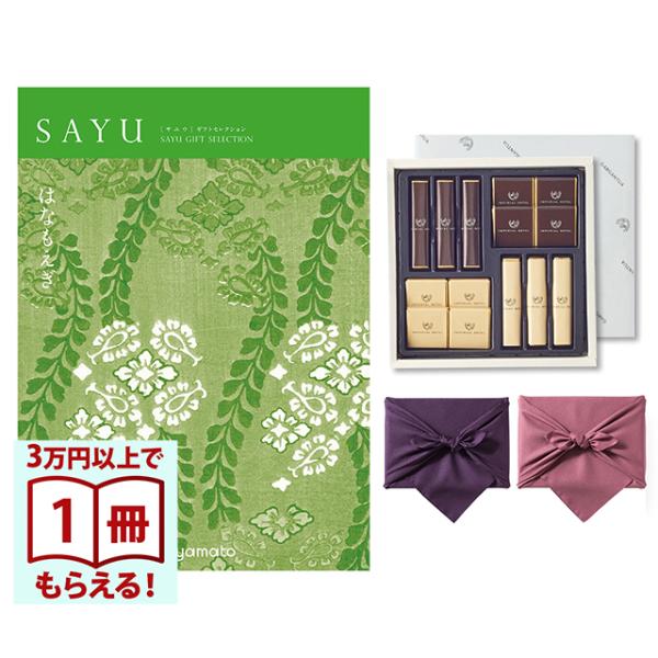 ■カタログギフトSAYU(サユウ)ただ贈るだけでは伝えきれない、大切な思いをかたちにしました。カタログをじっくり眺めたり、納得のいく商品を選んだり、大切な贈り先様には、商品を気に入っていただくだけでなく、その選ぶ過程までも楽しんでいただきた...