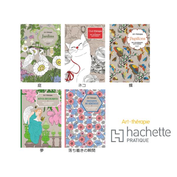 Artothérapie Papillons アート本　塗り絵 基本的な蝶の形 塗り絵ページ（無料のPDF＆PNGプリント）
