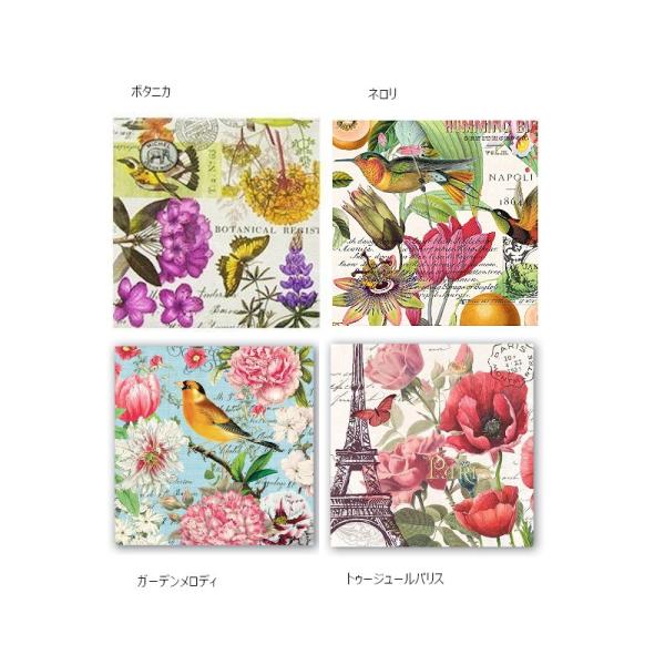 【ポスト便可】美しいパッケージデザインが大人気のニューヨークのインテリア雑貨ブランドMICHEL DESIGN WORKS (ミッシェルデザインワークス)のホームパーティにおススメのデザインカクテルペーパーナプキン。 ずっと眺めているだけで...