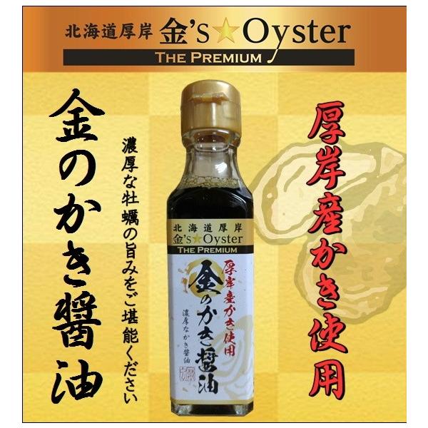 金のかき醤油 金'S Oyster : 厚岸味覚ターミナルコンキリエ - 通販