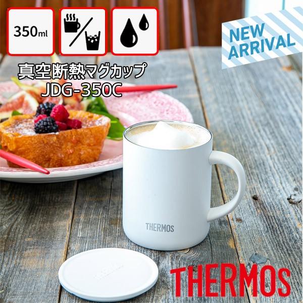 サーモス 真空断熱マグカップjdg 350c Wh ホワイト Thermos Thermos コップ フタ付き 保温保冷 くらしコンシェル 通販 Yahoo ショッピング