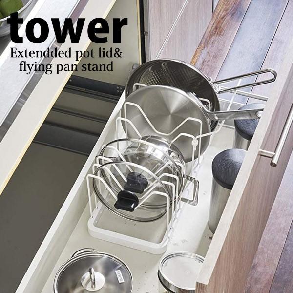 山崎実業 シンク下 伸縮鍋蓋 フライパンスタンド タワー ホワイト 3840 システム収納 伸縮 収納 システムキッチン 引出し 送料無料 くらしコンシェル 通販 Yahoo ショッピング