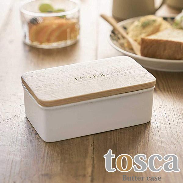 tosca バターケース トスカ ホワイト 3926 山崎実業