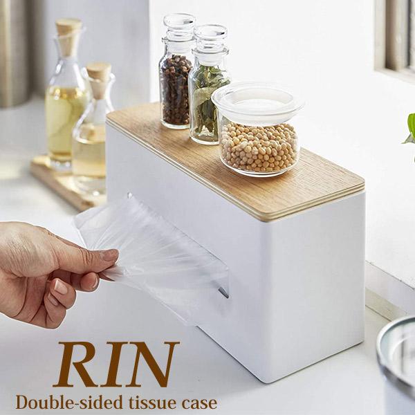 ▽☆ 山崎実業 RIN 両面ティッシュケース リン ナチュラル 4766 YAMAZAKI ティッシュボックス ペーパーボックス リビング キッチン 北欧 :4903208047661:くらしコンシェル - 通販 - Yahoo!ショッピング ▽☆ 山崎実業 RIN 両面ティッシュケース リン ナチュラル 4766 YAMAZAKI ティッシュボックス ペーパーボックス リビング キッチン 北欧 :4903208047661:くらしコンシェル - 通販 - Yahoo!ショッピング