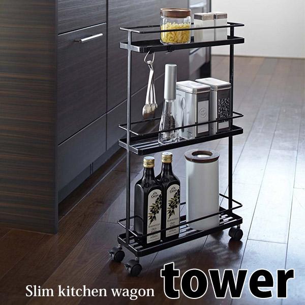 山崎実業 スリムキッチンワゴン タワー ブラック Kt Tw Z Bk 隙間収納 キッチン ワゴン キャスター 洗面所 ランドリーワゴン くらしコンシェル 通販 Yahoo ショッピング