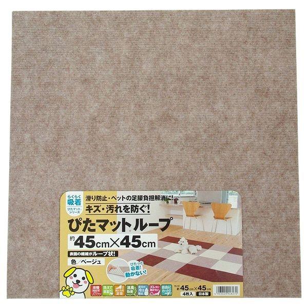 ワタナベ工業 吸着ぴたマットループ ベージュ KPL-4506 45×45cm ワタナベ工業 吸着ぴたマットループ ベージュ KPL-4506 45×45cm
