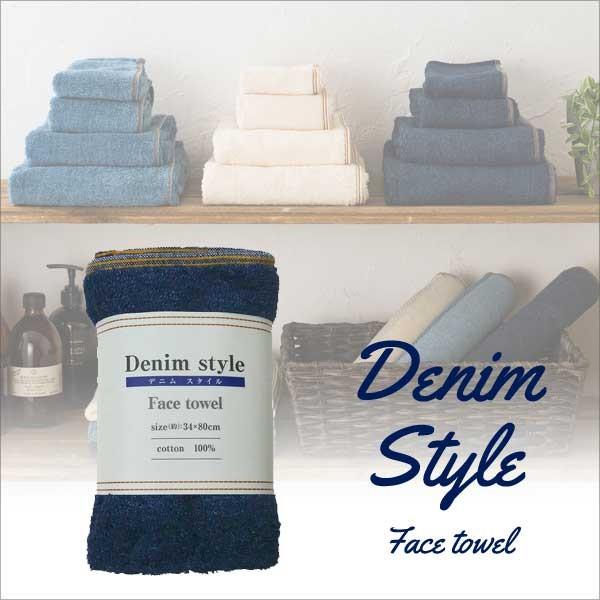 天馬 デニムスタイル フェイスタオル インディゴブルー デニム ジーンズ インディゴ おしゃれ タオル くらしコンシェル 通販 Yahoo ショッピング