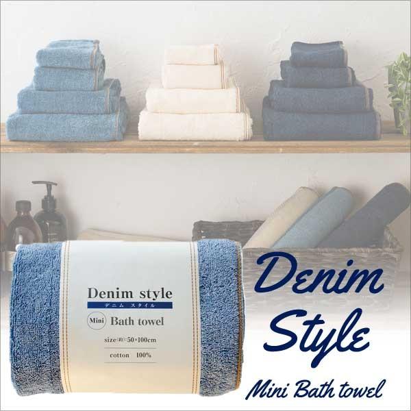 天馬 デニムスタイル ミニバスタオル ウォッシュブルー デニム ジーンズ インディゴ おしゃれ タオル 4904746114488 4904746114488 くらしコンシェル 通販 Yahoo ショッピング