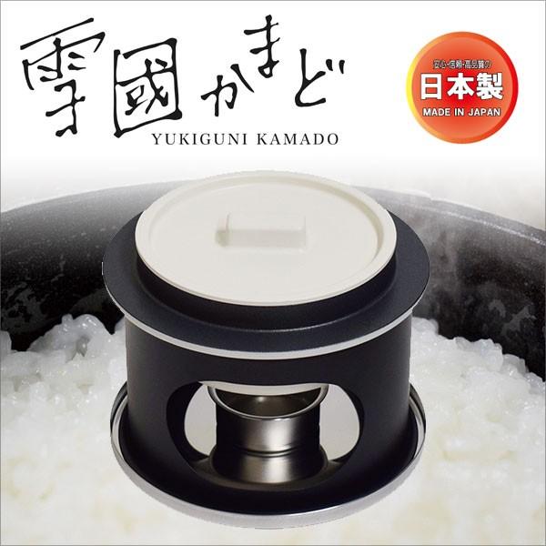 ウルシヤマ金属 雪國かまど ｙｇｋ 1 お一人様 卓上 ご飯釜 固形燃料 アウトドア くらしコンシェル 通販 Yahoo ショッピング