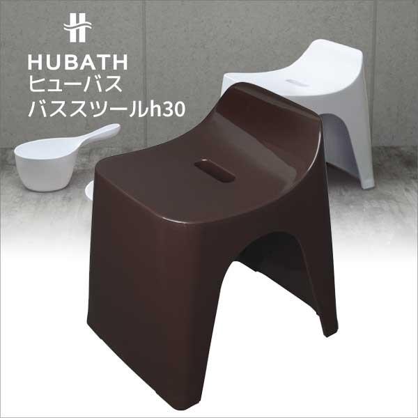風呂イス シンカテック ヒューバス バススツールh30 ブラウン Hu Br Hubath バスチェア バス用品 おしゃれ 風呂いす 風呂椅子 くらしコンシェル 通販 Yahoo ショッピング