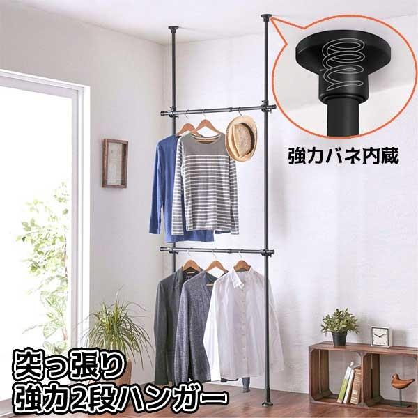 平安伸銅 突ぱり強力2段ハンガー マットブラック Tnp 3b つっぱり 突っ張り棒 室内干し ポール ハンガーラック くらしコンシェル 通販 Yahoo ショッピング