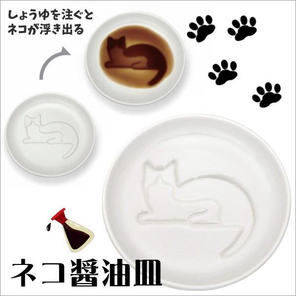 しょうゆ皿 アルタ ネコ醤油皿 まつ 小皿 食器 浮き出る おしゃれ 猫 くらしコンシェル 通販 Yahoo ショッピング