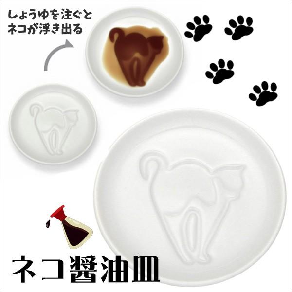 しょうゆ皿 アルタ ネコ醤油皿 ねおき 白 Ar 小皿 かわいい 動物 小皿 食器 くらしコンシェル 通販 Yahoo ショッピング