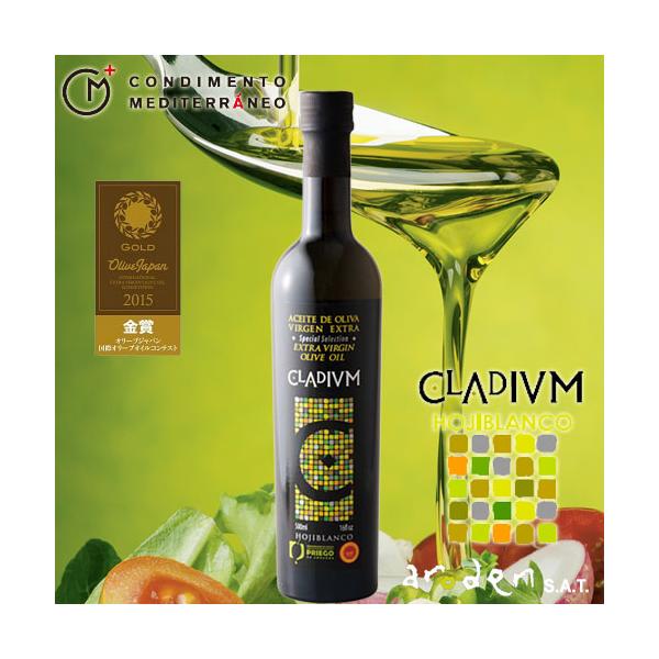 CLADIVM クラディウン オヒブランカ 250ml｜世界で評価される本格派エキストラバージンオリーブオイル