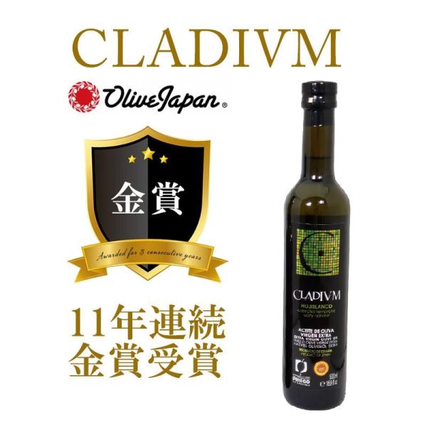 CLADIVM クラディウン オヒブランカ 500ml｜世界で評価される本格派エキストラバージンオリーブオイル