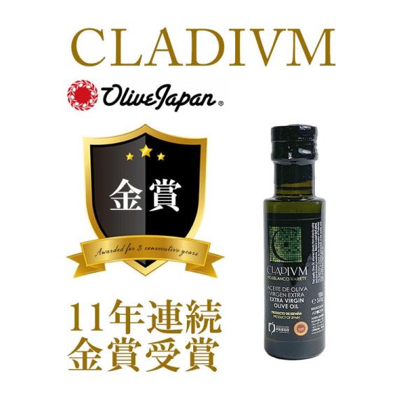 CLADIVM クラディウン オヒブランカ 100ml｜世界で評価される本格派エキストラバージンオリーブオイル