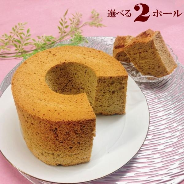送料無料 シフォンケーキ １８cm ２ホール しっとりふわふわ スイーツ 送料無料 富士山の恵み 自宅用 Shihon01 コンディトライ 東洋堂 通販 Yahoo ショッピング