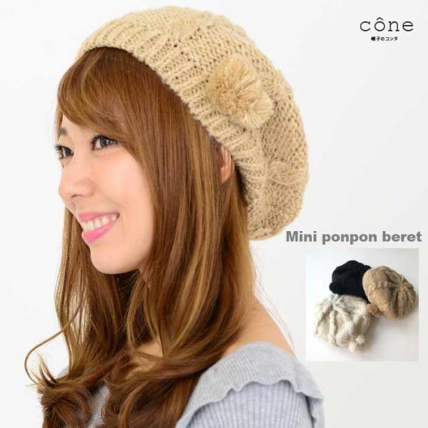 ベレー帽 レディース ニットベレーニット 秋 冬 秋冬 帽子 ゆったり アクリル 防寒 保温 ポンポン ミニポンポンベレー Buyee Buyee 提供一站式最全面最专业现地yahoo Japan拍卖代bid代拍代购服务 Bot Online