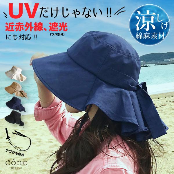 最安値挑戦】 帽子 レディース UV つば広 折りたたみ 近赤外線 UPF ...
