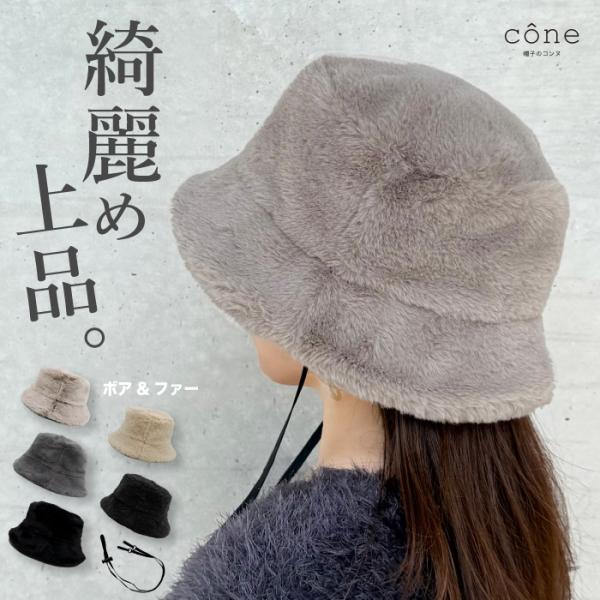 バケットハット ボア 帽子 レディース Uv 秋 冬 折りたたみ 秋冬 紐付き 自転車 暖か 耳 防寒対策 あごひも付 サイズ調整 ボアバケットハット Buyee Buyee Japanese Proxy Service Buy From Japan Bot Online