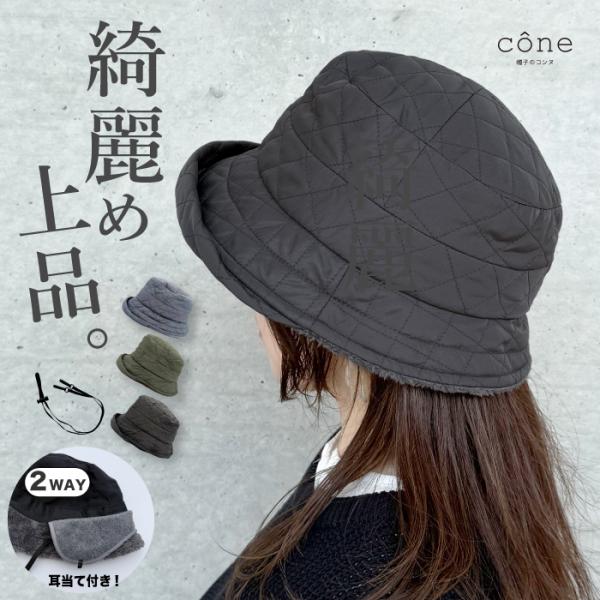 ●素材  本体 ポリエステル100%ツバ裏 ポリエステル100%耳当て部分 ポリエステル100%裏地 レーヨン100%中綿 ポリエステル100%●頭周り 約56~59cm（この帽子はサイズ調節ができる仕様になっています。）クラウン高さ 前約...