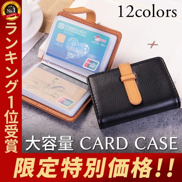 サイズ：（約）10.8cm×7.5cm×2.5cmカード収納枚数：２６ポケット（最大52枚）
