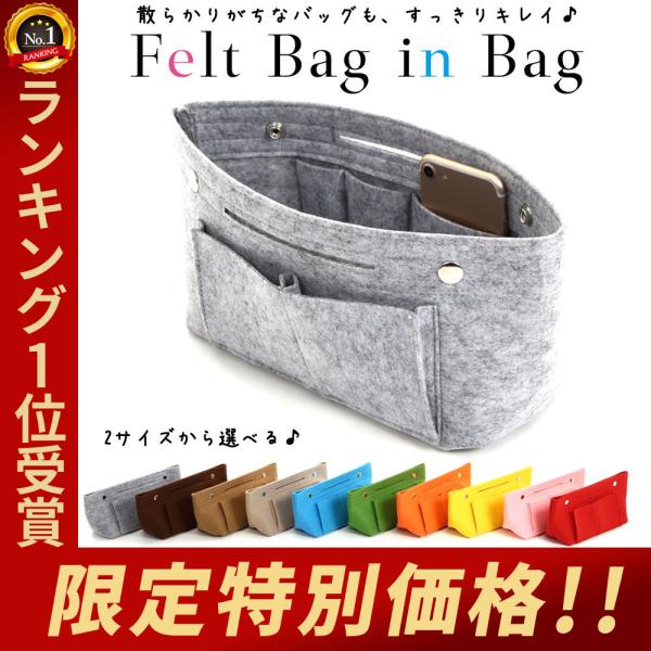 バッグインバッグ フェルト オーガナイザー メンズ レディース 小さめ 大きめ 小物入れ インナーバッグ バックインバック 整理 バッグ ポーチ バッグ Buyee Buyee Japanese Proxy Service Buy From Japan Bot Online