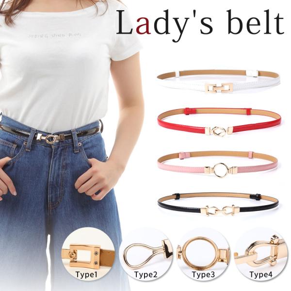 レディース ベルト 細ベルト レディース スリムベルト シンプル アクセサリー 小物 細い バックル４タイプ :ladiesbelt3:ddice  通販 