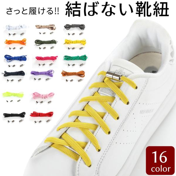 靴用品 伸びる 靴紐 - 靴用メンテナンス用品の人気商品・通販・価格比較 - 価格.com 靴用品 伸びる 靴紐 - 靴用メンテナンス用品の人気商品・通販・価格比較 - 価格.com