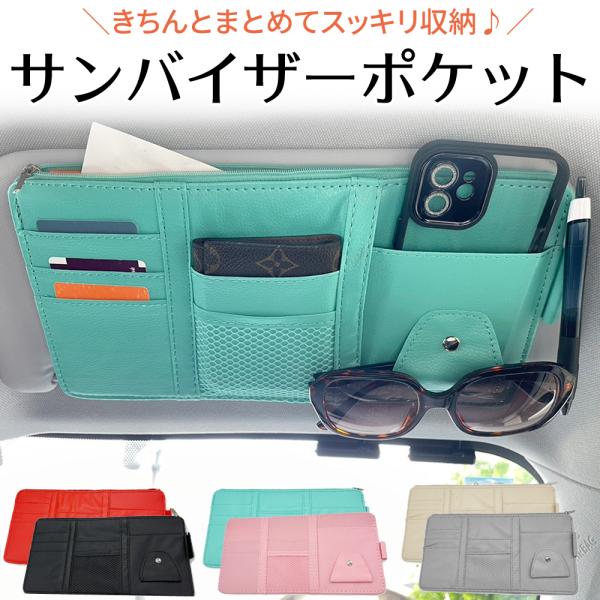 confianceshop_sunvisorpocket