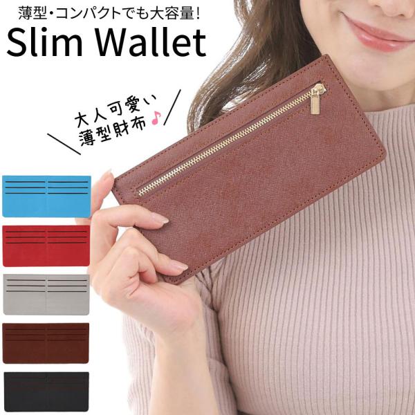 薄い財布 レディース 薄型 長財布 おしゃれ カードケース ブランド 旅行用 :thin-ladieswallet:ddice - 通販 -  Yahoo!ショッピング
