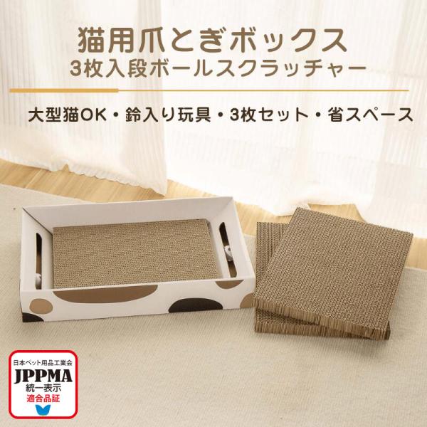 *本製品は、環境にやさしい無毒・無臭の段ボール素材で作られており、体や肉球にやさしい植物由来の接着剤を使用しているため、舐めても安心です。高密度の段ボールを使用しているためクズが飛び散りにくく、耐久性にも優れています。素材: 段ボールサイズ...