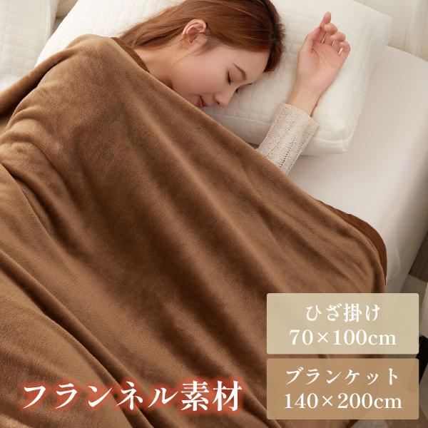 素材 ：ポリエステル100%サイズ/価格： 70×100cm/780円(税込)140×200cm/780+600円＝1,380円(税込)160×200cm/780+900円＝1,680円(税込)180×200cm/780+1,300円＝2,...