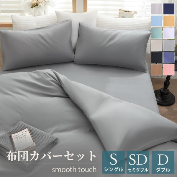 素材：ポリエステルカラー：ブラック / グレー / ブルーパープル / サンゴレッド / ホワイト / ライトグリーンキャメル / コーヒー / シルバーグレー / ベージュ / ネイビー / ブルーサイズ/価格：シングル　　ボックスシーツ...