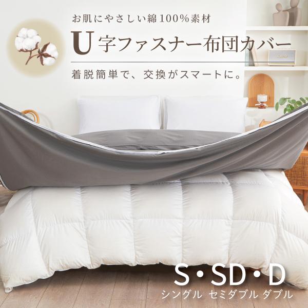 素材：綿100％（コットン）サイズ：シングル：150×210cmセミダブル：170×210cmダブル：190×210cmカラー：ホワイト / ブルー / ピンク / ベージュ / カーキ / コーヒー / ネイビー / グレー / ブラック...