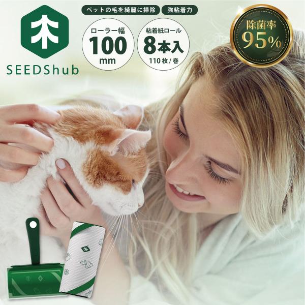 ※【バリエーション】と【確認事項】の選択が一致しない場合は発送できませんのでご注意ください。SEEDShub 香茅除ダニ粘毛器の製品効能：☆香茅の草本抽出物を添加し、ダニ除去率は95％、除菌率は95％に達します。☆強弱両面の粘着設計で、細菌...