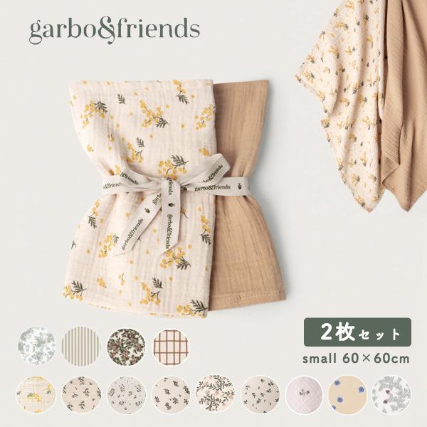 garbo&friends おくるみ ハンドタオルセットブラックベリー garbo&friends おくるみ ハンドタオルセットブラックベリー
