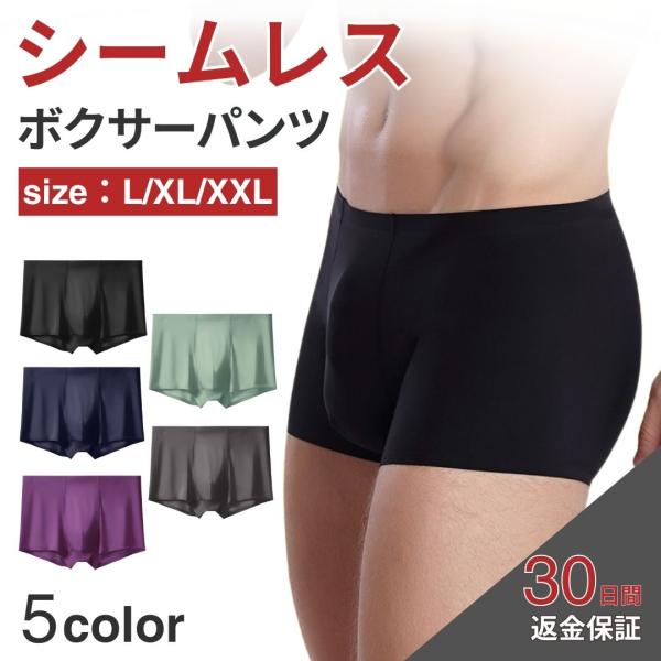 ボクサーパンツ シームレス メンズ パンツ 下着 スポーツ ブリーフ