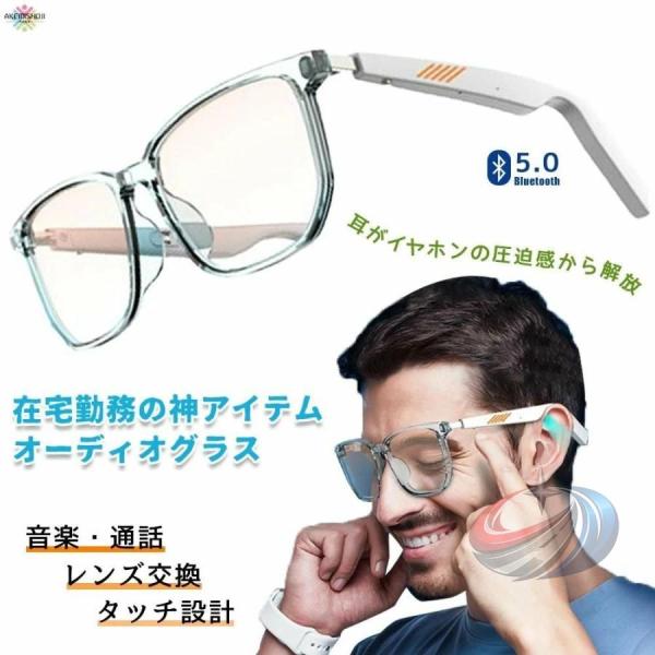オーディオメガネ スマート グラス メガネ サングラス イヤホン 通話