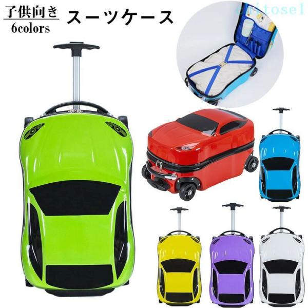 キャリーバッグ キッズ スーツケース 子供用 キャリーケース 子供 乗れるゾンチー子どもが乗れる キッズキャリー キャリー かわいい 子供乗れる 子供キャリー