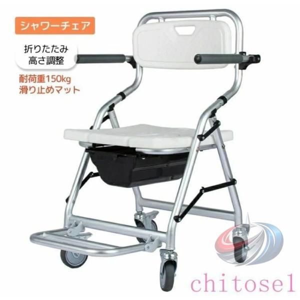 シャワーチェア 折りたたみ 高さ調整 滑り止め 肘付き 背もたれ付き 耐荷重150kgゾンチー介護用品 介護用 バスチェア シャワーイス お風呂椅子 浴室イス お風呂