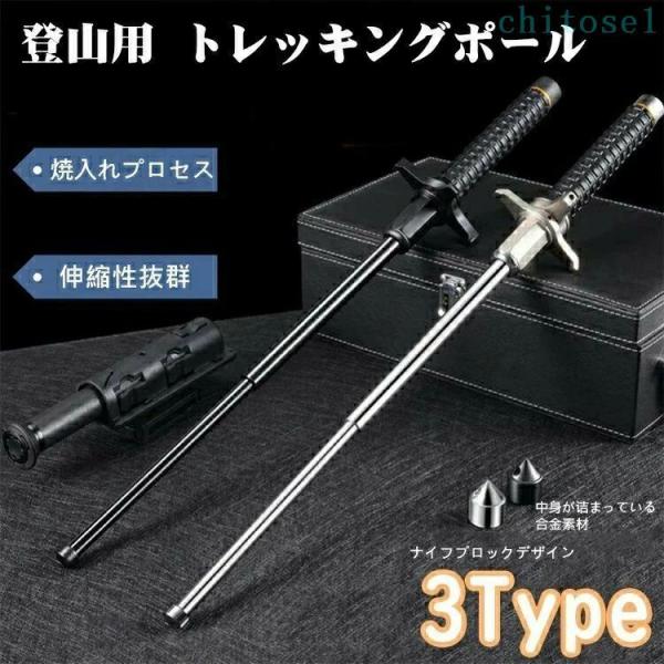 登山 伸縮 アウトドア 丈夫 ウォーキングポール 護身用 登山用 調整可能 杖ゾンチー折りたたみ式 トレッキングポール 錆びにくい 360度回転できる 耐摩耗性