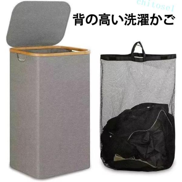 背の高い洗濯かご 蓋付き 折りたたみ式ランドリーバスケット ハンドル付き 取り外し可能なインナーバッグ付きゾンチー容量の大きいランドリーバスケット 寝室