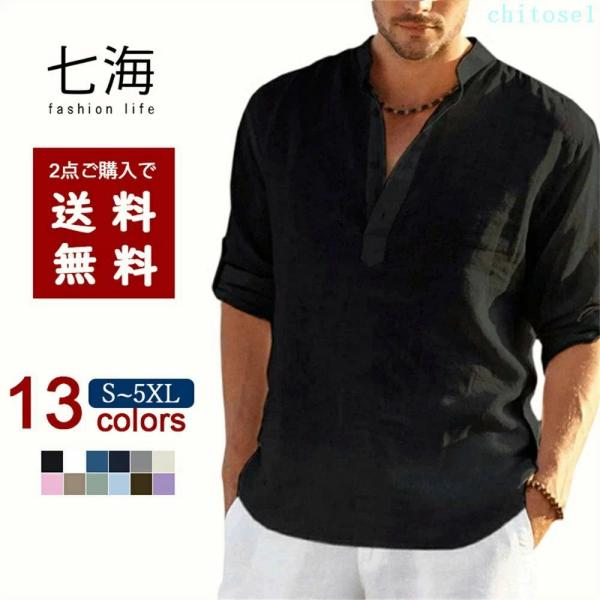 リネン メンズ 無地 Tシャツ シャツカラー 半袖 40代 カジュアル オーバーサイズゾンチー快適 13色展開 30代 カットソー 黒 白 春服 夏服 ゆったり 着回し