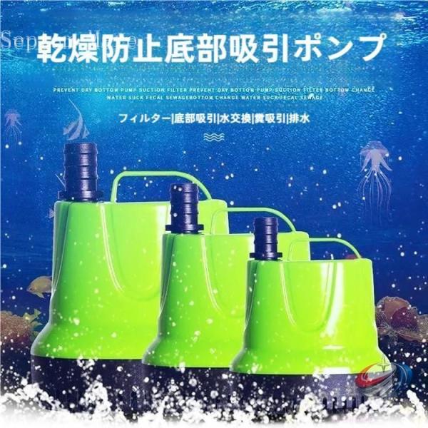 水耕栽培 ウォーターポンプ    ゾンチー 水族館 給水 排水ポンプ 静音設計 循環ポンプ 小型 水耕栽培装置 アクアリウム 家庭用 省エネ 便利