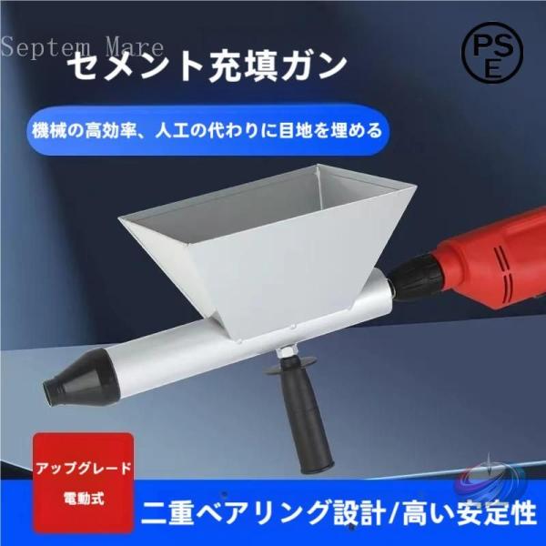 電気セメントガン セメントグラウトマシン ゾンチー モルタルガン コーキング作業を効率化しやすい 全自動タイプの電動施工ツール